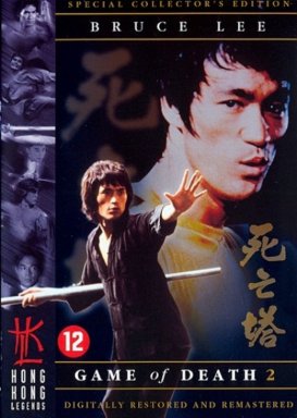 Game of death 2 (1981)