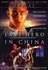 The Last hero in china